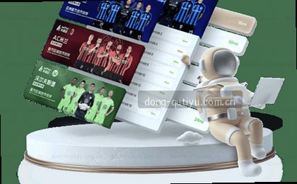 赛程总览｜一图看懂全部赛事