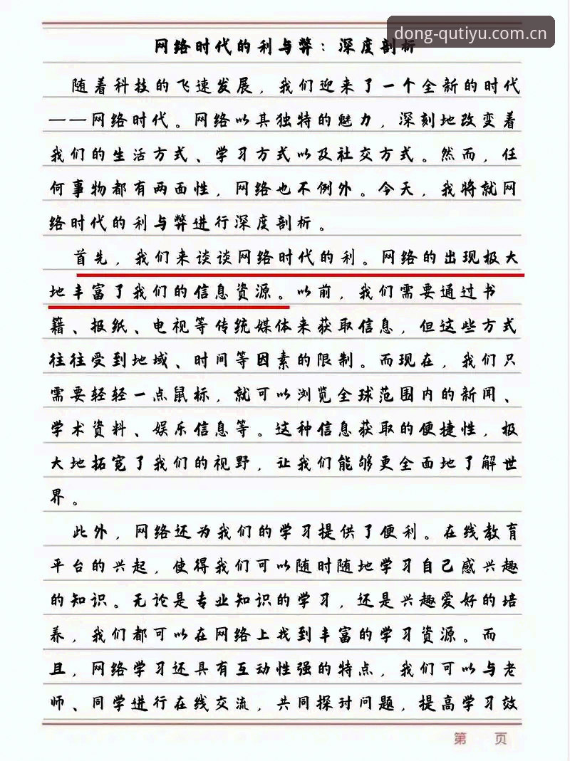 德米凯利斯接手莱比锡的决策逻辑深度分析