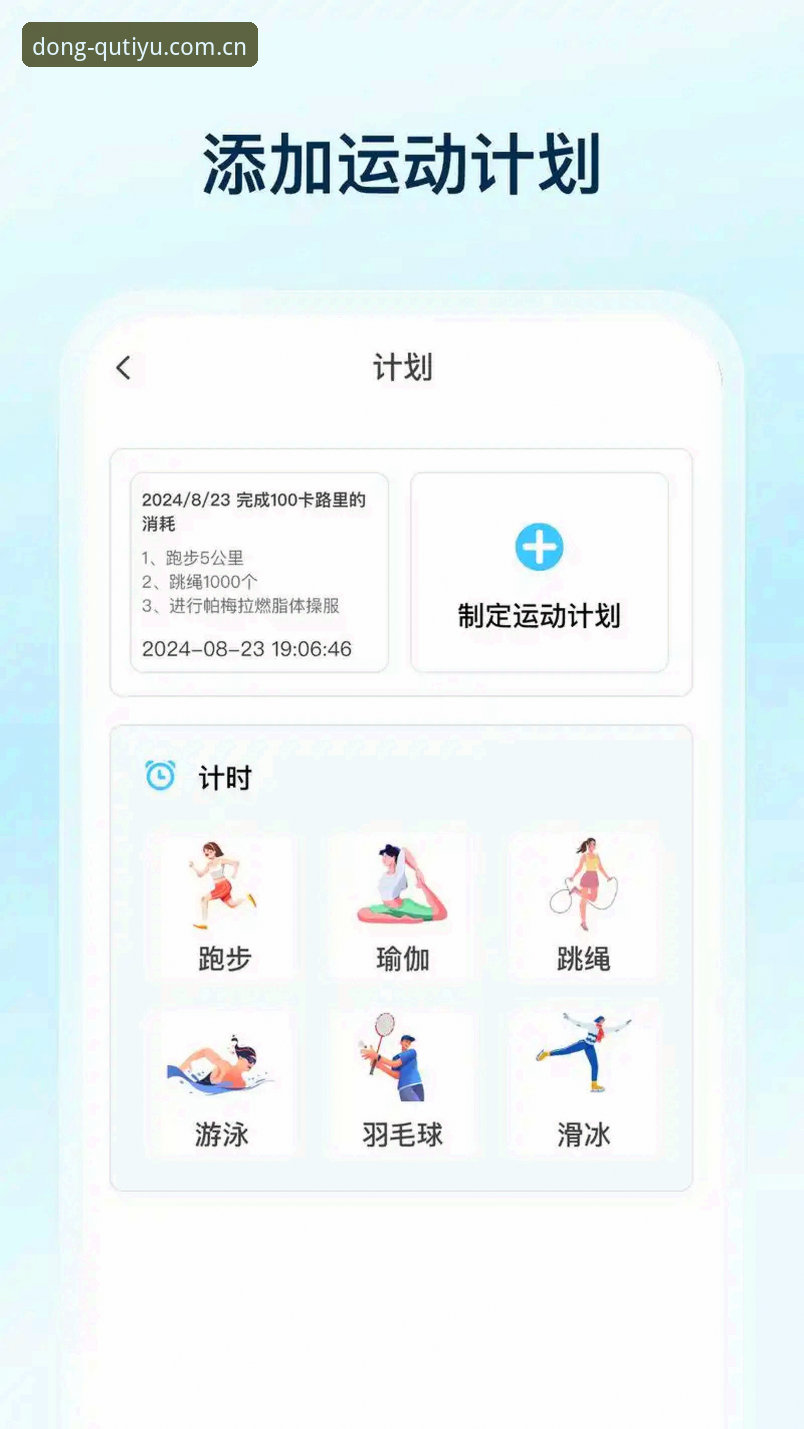 还在纠结"一个懂运动的yundong APP对比"怎么选？你确定看对方向了吗？