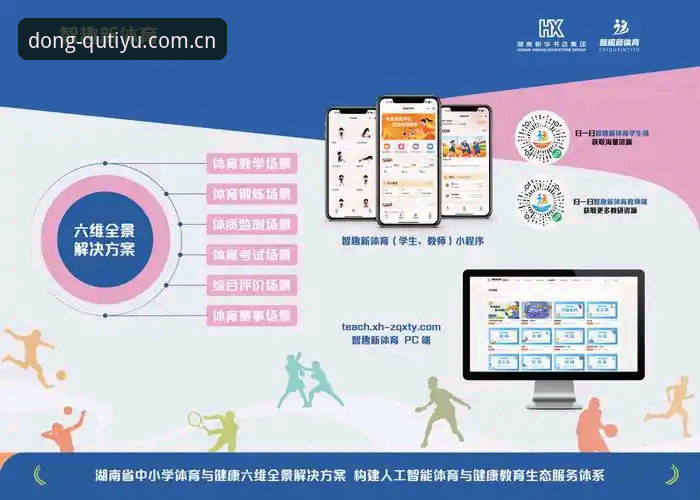 趣体育平台使用教程：从赛事查询到SPORT数据看板，一个懂运动的yundong APP这样玩